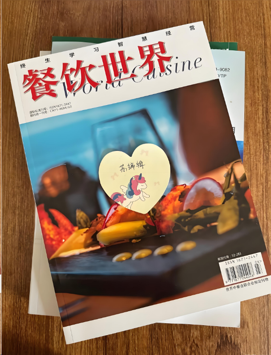 餐饮世界