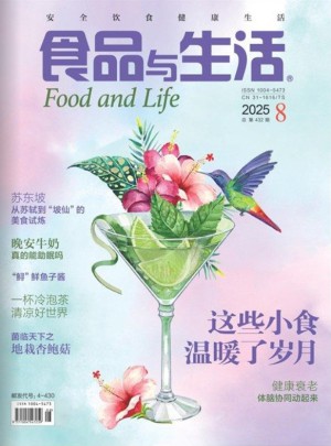 食品与生活